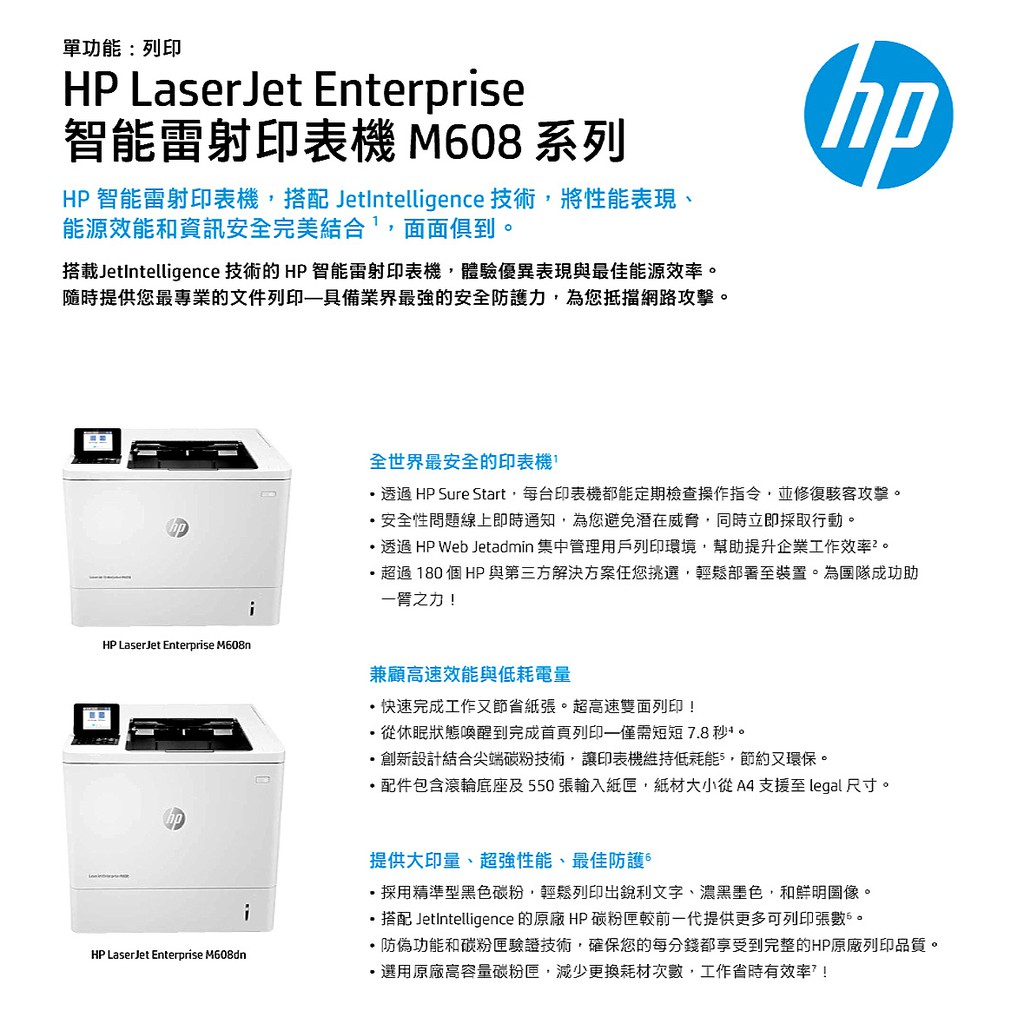 hp m608dn