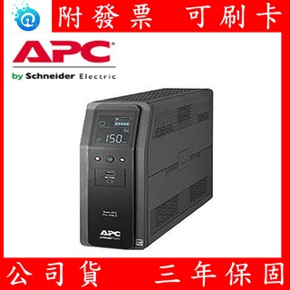 附發票 APC 1000VA 1500VA 在線互動式 UPS BR1500MS-TW 不斷電系統 正弦波 施耐德