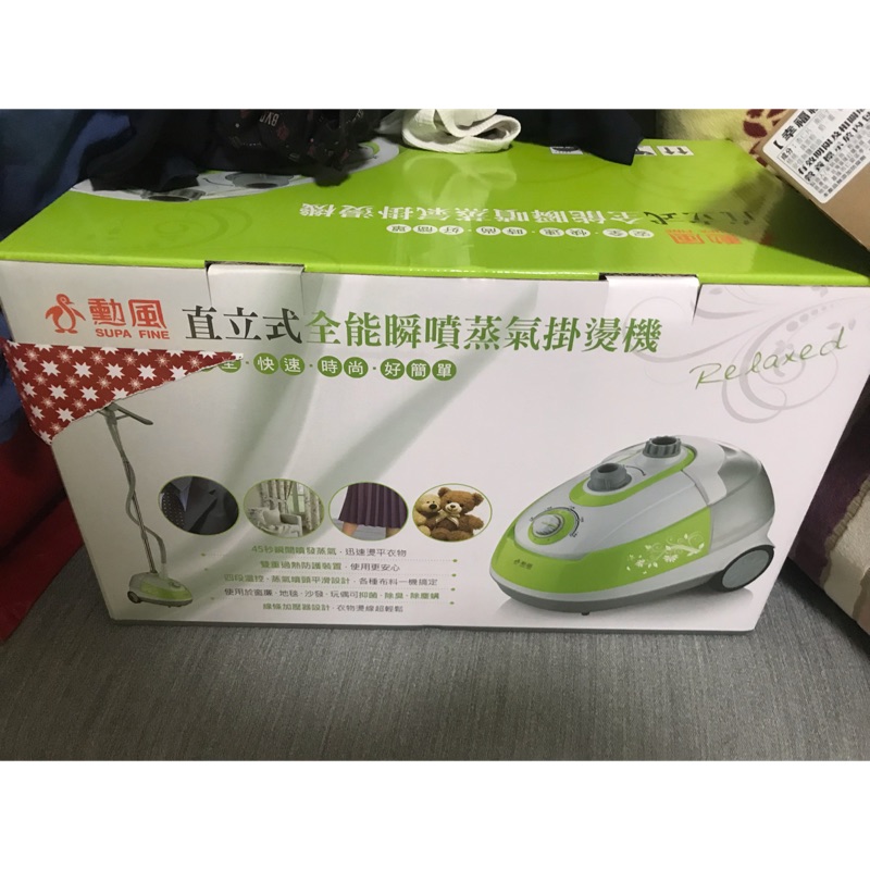勳風 直立式 掛燙機的價格推薦 - 2025年12月 | 比價比個夠BigGo