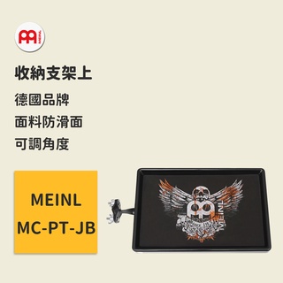 【MEINL】官方/現貨｜德國收納支架上｜空間收納架上 打擊樂器配件 Hardware【MC-PT-JB】