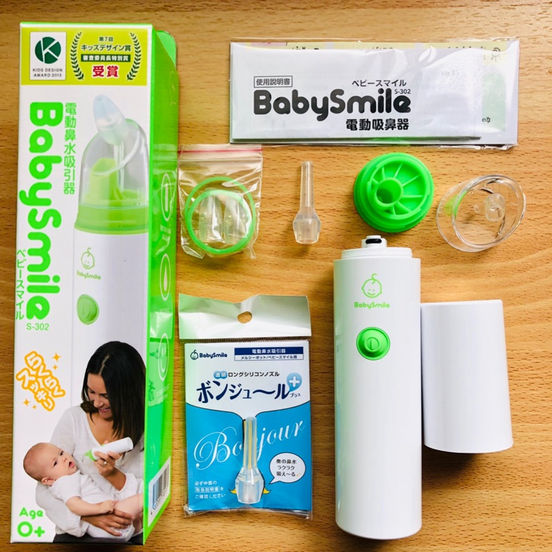 《公司貨》日本Baby Smile 手持電動吸鼻器＋2個矽膠長吸嘴 •9.9成新