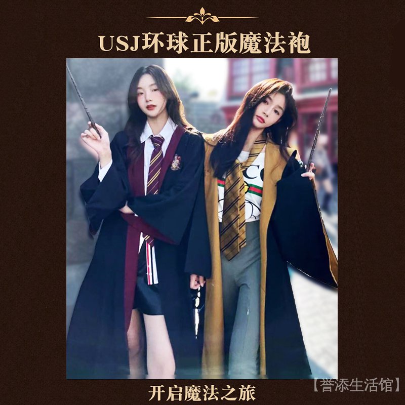 環球影城巫師袍 Ptt Dcard討論與高評價網拍商品 21年11月 飛比價格