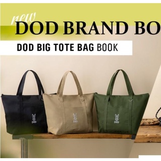 ★JS日雜附錄★ DOD兔子刺繡 黑色卡其軍綠拉鍊大容量露營戶外手提單肩托特包旅行包行李袋 三色可選