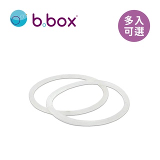 b.box 澳洲 防漏學習水杯 O型墊圈 1入裸裝 2入 兩款可選【YODEE優迪】