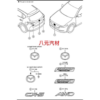 ®八元汽車材料® Mazda CX-5 CX-5字樣標誌 全新品/正廠零件