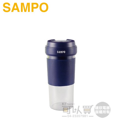 SAMPO 聲寶 ( KJ-VB03U ) PORTABLE JUICER 充電隨行果汁杯