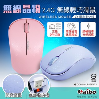 aibo KA86 無線 晶粉 2.4G 無線滑鼠 滑鼠 LY-ENMSKA86 鍵盤 鍵鼠組 滑鼠墊 鼠墊 MOUSE