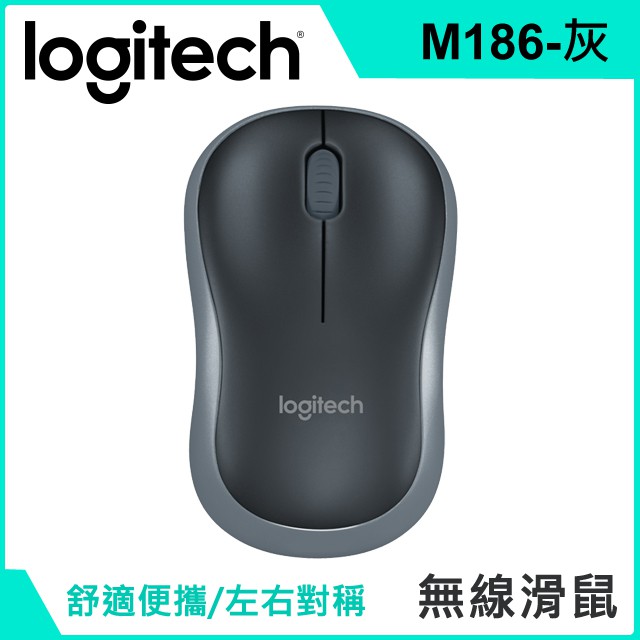 ~~安心小舖~~ Logitech 羅技 無線滑鼠 M186 黑色 公司貨 全新未拆封喔~~