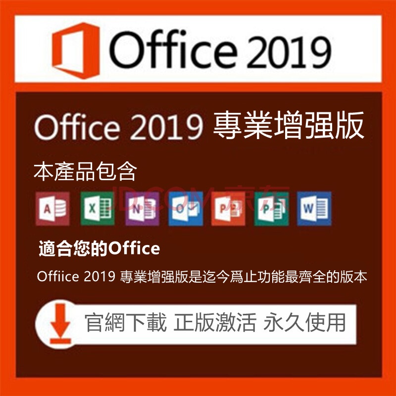 Word Excel Office2019 2016 2013 Mac 365 