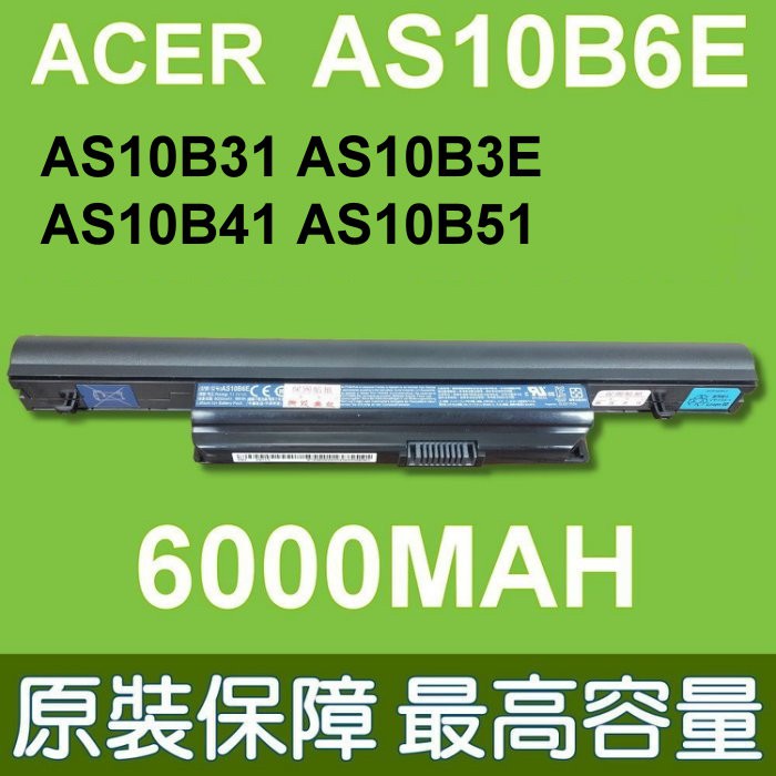 宏基 ACER AS10B6E 原廠電池 AS10B31 AS10B3E AS10B41 AS10B51