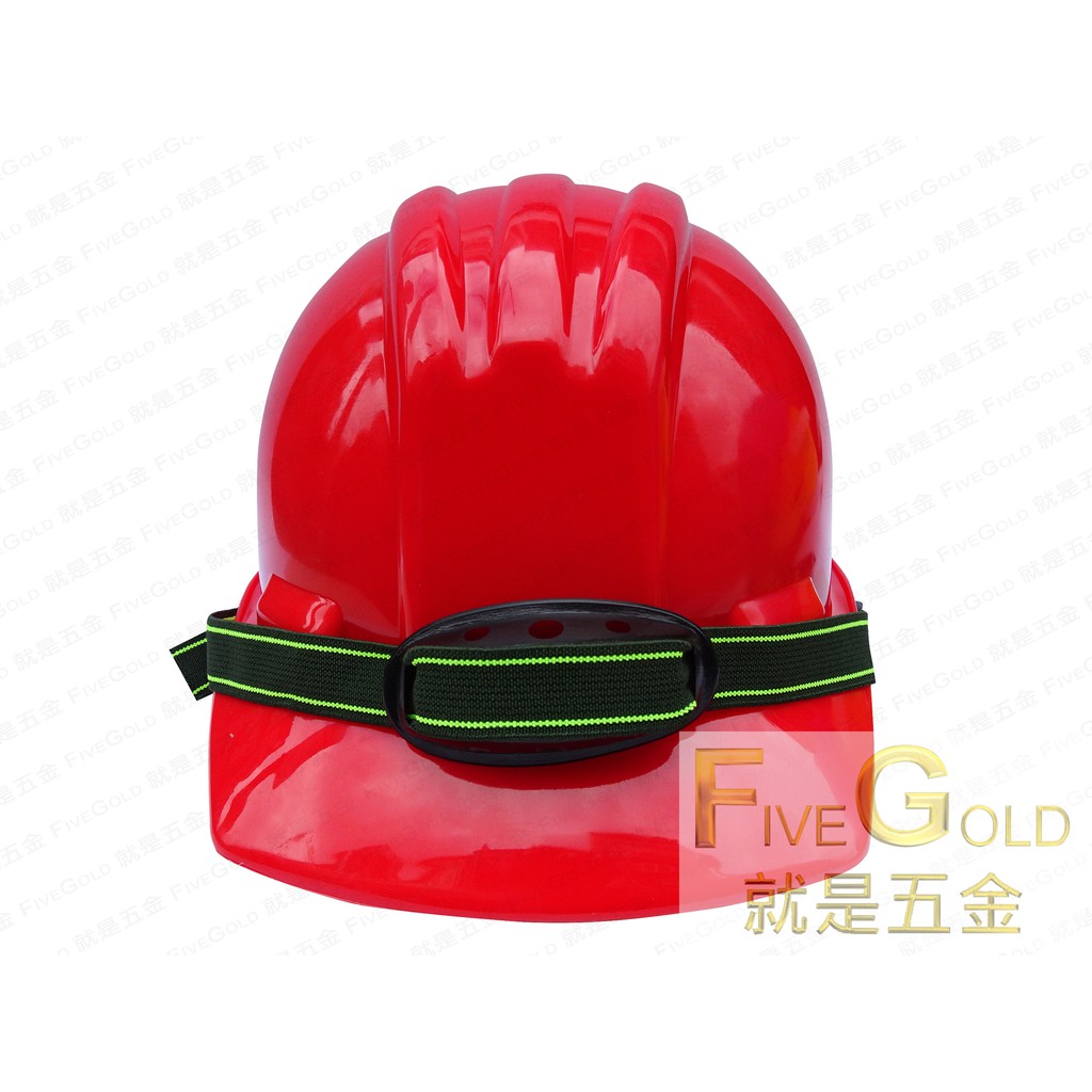 歐堡牌 工程帽 紅色 (超取四頂內) 工作帽 工地帽 工程帽  #就是五金 防護器具