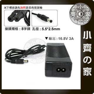 16.8V 3A 充電器 4串 適用鋰電池 適用動力電池 改裝 電動工具 適用電鑽 適用電動起子 小齊的家