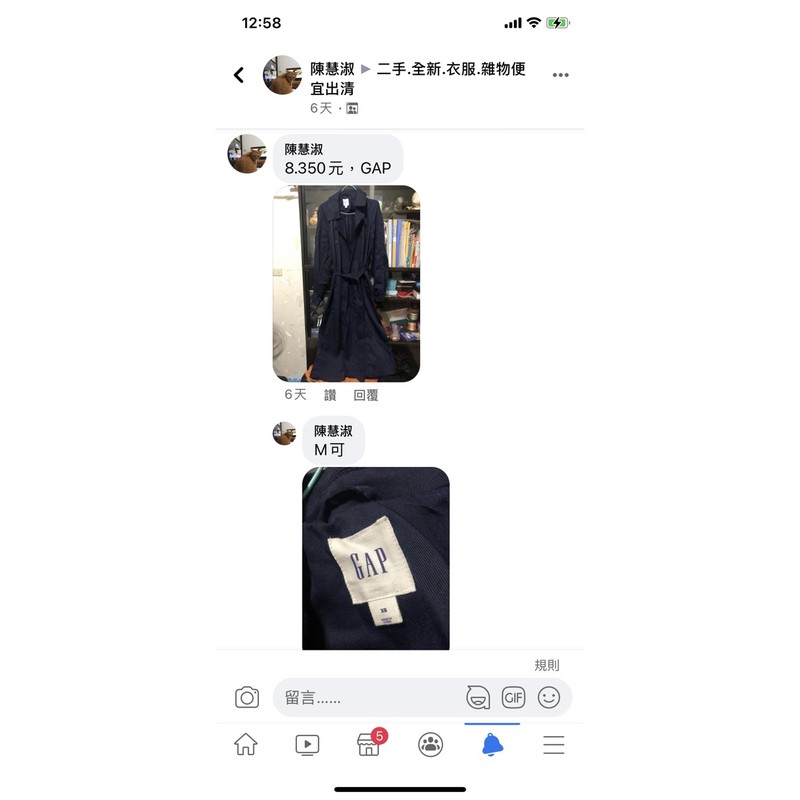 客訂女生GAP風衣外套