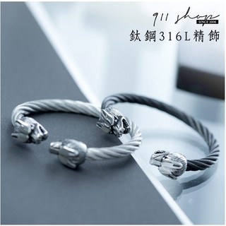 Leisure．鈦鋼精飾。帥氣狂野狼頭麻花C形開口手環【L247】＊911 SHOP＊