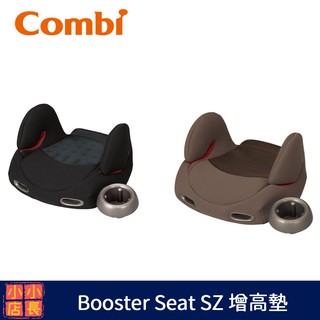 現貨 Combi Booster Seat SZ 汽車座椅｜增高墊