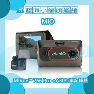 Mio MiVue™ 766 Pro 觸控2.7吋行車記錄器+A30後鏡頭行車記錄器★贈16G記憶卡★