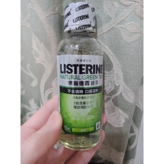 李施德霖天然綠茶防蛀護齦漱口水100ml【隨身瓶】