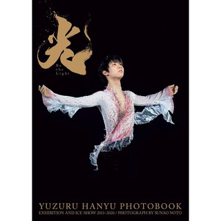 【現貨供應中】羽生結弦 大型寫真集《光 -Be the Light-》 【東京卡通漫畫專賣店】