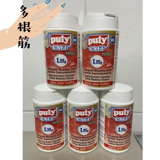 全自動咖啡機清潔錠 1.35G 100入 WMF EGRO SCS Melitta Scaherer Eversys