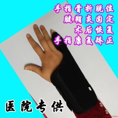 護具固定中指手指掌骨護指食指夾板骨折關節保護套小指 蝦皮購物