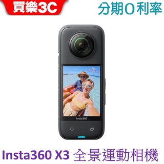 Insta360 X3 全景運動相機 觸控大螢幕口袋全景相機【先創代理】