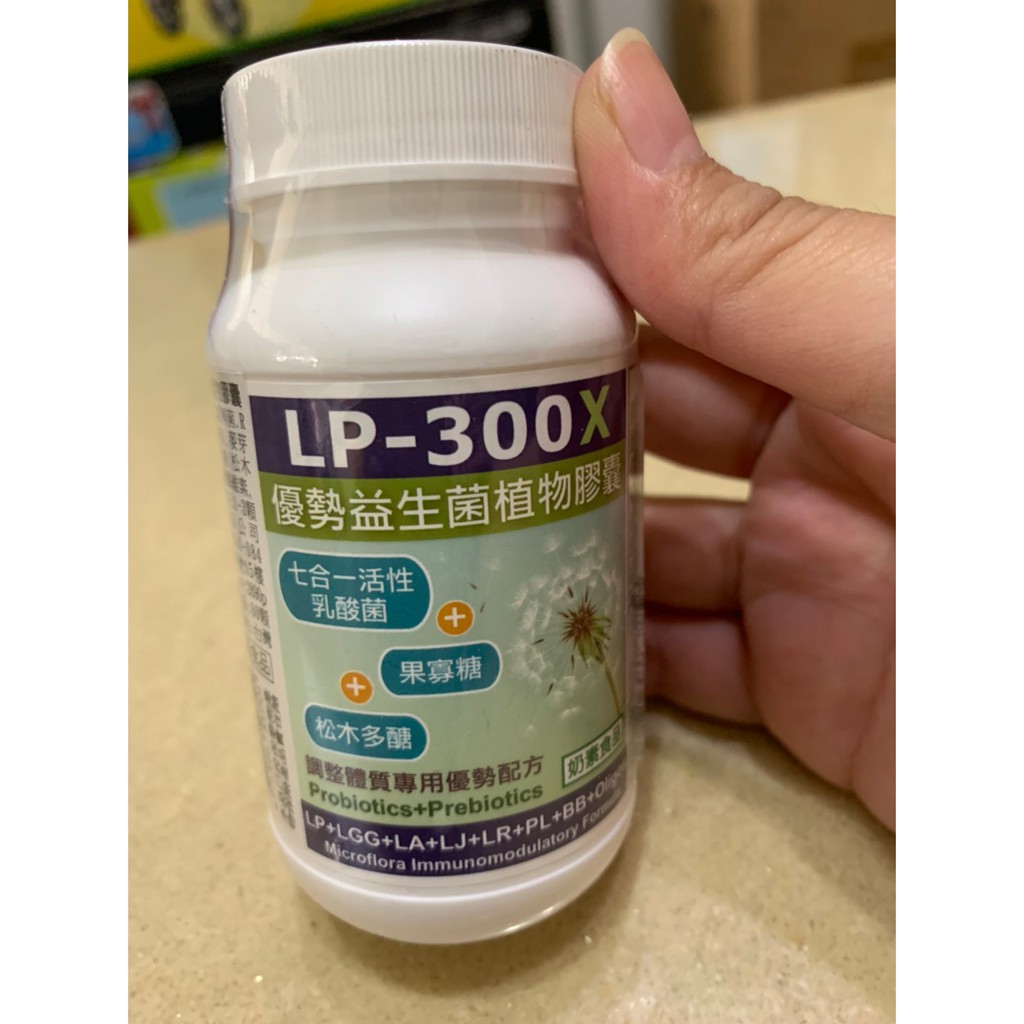 【赫而司】LP-300X優勢益生菌調整體質舒敏七益菌強化配方素食膠囊(活性乳酸菌+益生素)(60顆/罐)【公司貨】