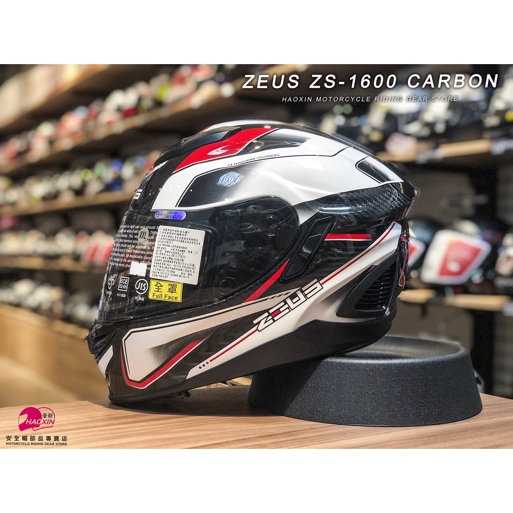 【豪新安全帽部品】ZEUS ZS-1600 碳纖維 彩繪 AK4 透明碳纖/紅 全罩帽 安全帽 贈送鏡片 免運費