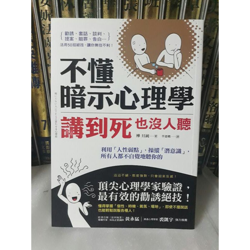 紫庭雜貨 職場ng心態 菜鳥都在看 前輩該怎麼辦 常保職場競爭力 商周出版 山田玲司 全新定價250 蝦皮購物