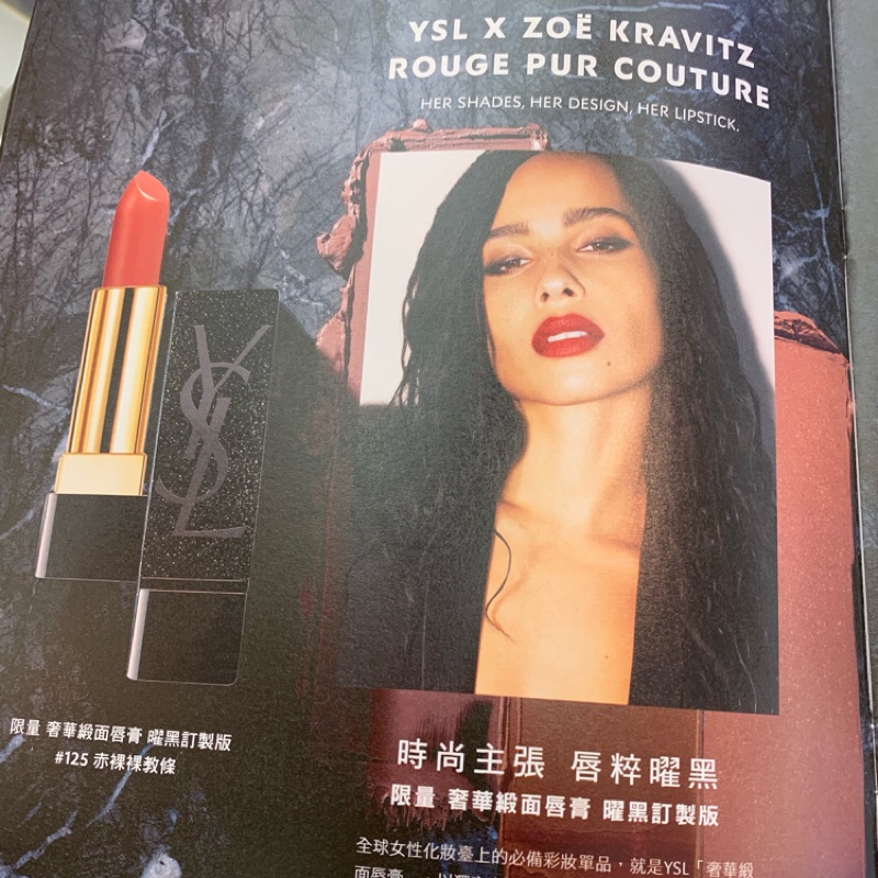 Ysl奢華緞面唇膏曜黑訂製版全新專櫃貨 蝦皮購物