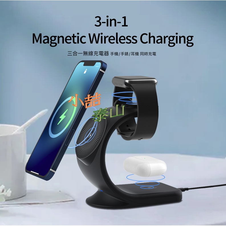 15W MagSafe 磁吸迷你立式無線充三合一(iPhone Airpods Apple Watch 蘋果磁吸無線充電