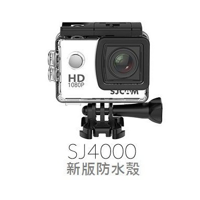 ~向上3C~ SJCAM sj4000 HD 新版 2吋大螢幕 送原電+座充 運動攝影機 游泳 重機 自行車紀錄器