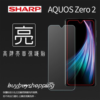 亮面/螢幕保護貼 SHARP 夏普 AQUOS Zero 2 SH-Z20 保護貼 軟性 亮貼 亮面貼 保護膜 手機膜