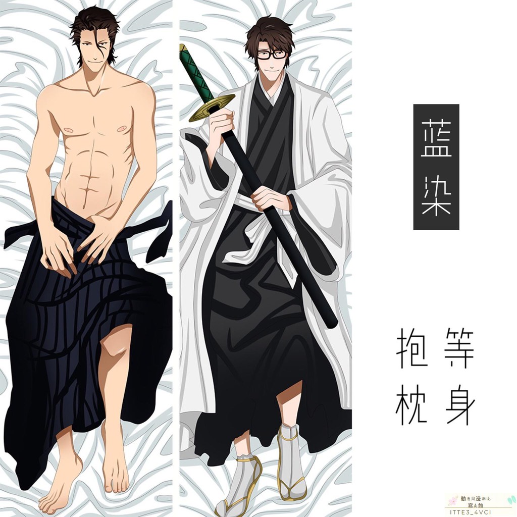 等身抱枕 藍染等身抱枕定制死神周邊bleach 惣右介靠枕套動漫八色印刷 蝦皮購物