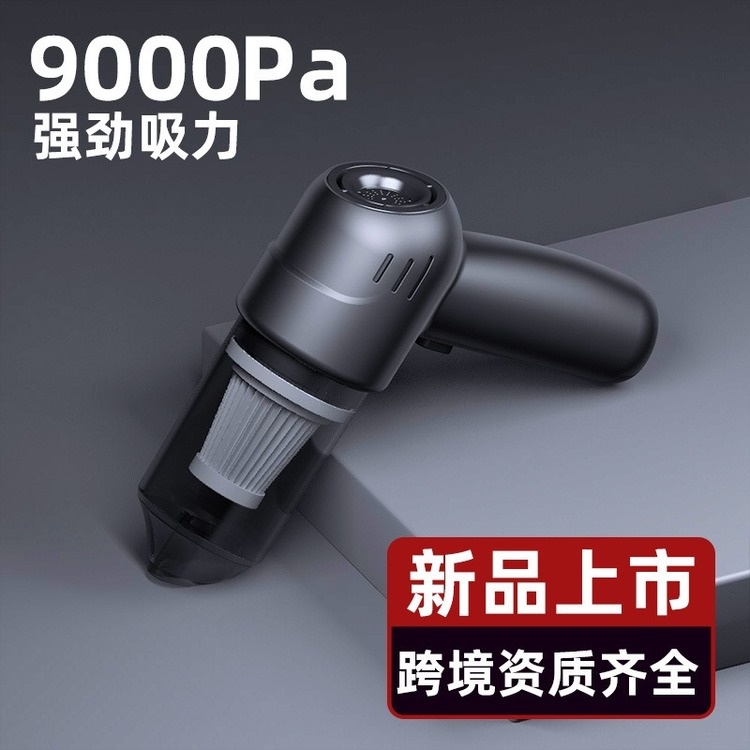 9000PA大吸力無線吸塵器 手持吸塵器 車用吸塵器 小型吸塵器 手持式吸塵器升級版 除蟎器 除塵蟎除塵器