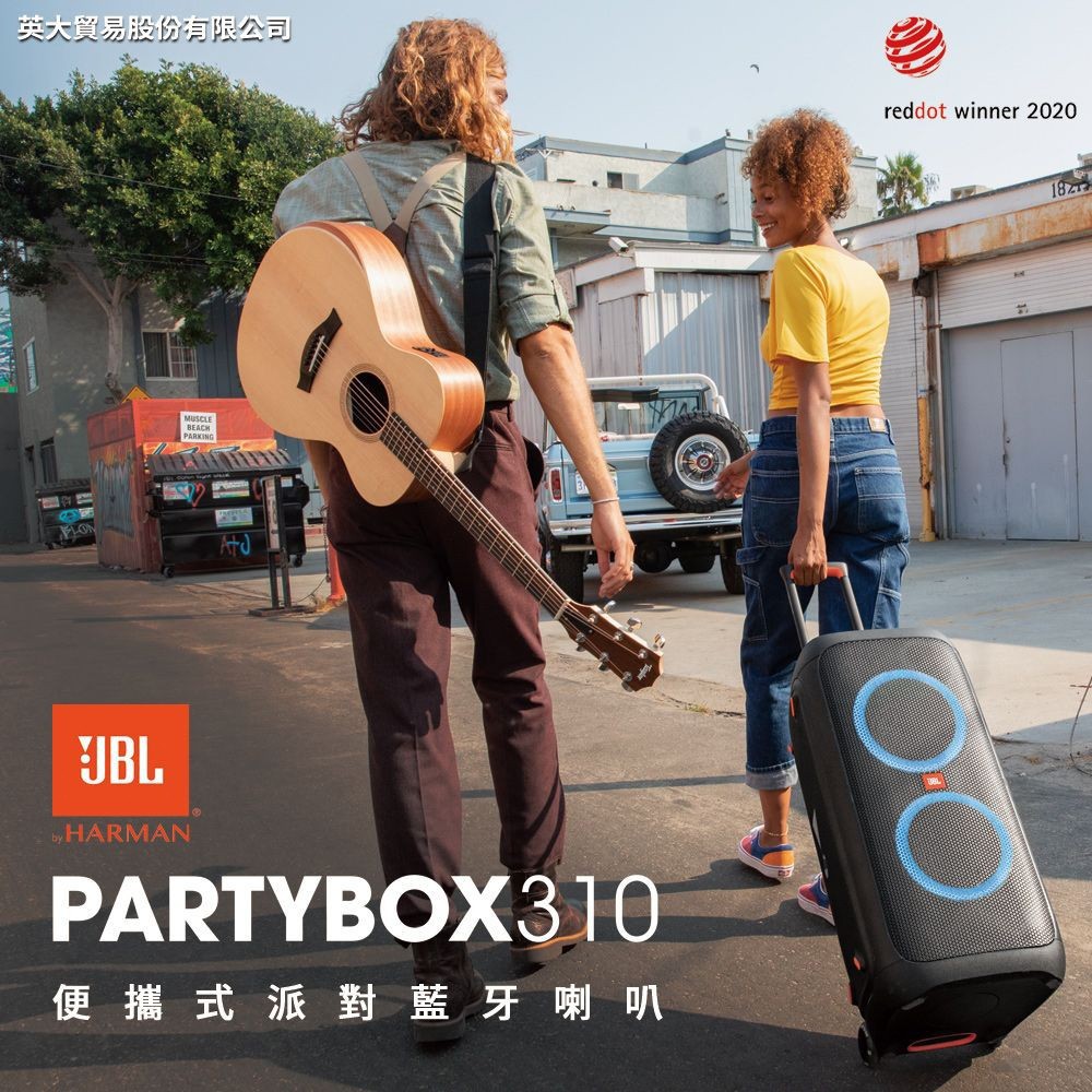 現貨 公司貨 JBL PartyBox 310 便攜式派對燈光藍牙喇叭/藍芽音響內建卡拉OK模式