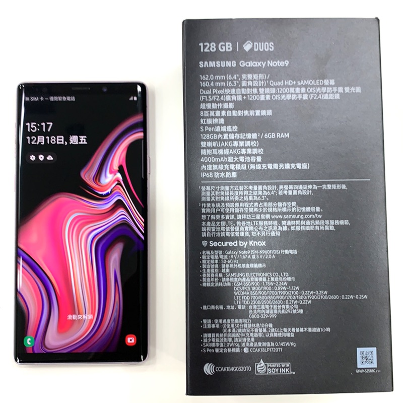 Samsung Note9 128G 紫色 9成新