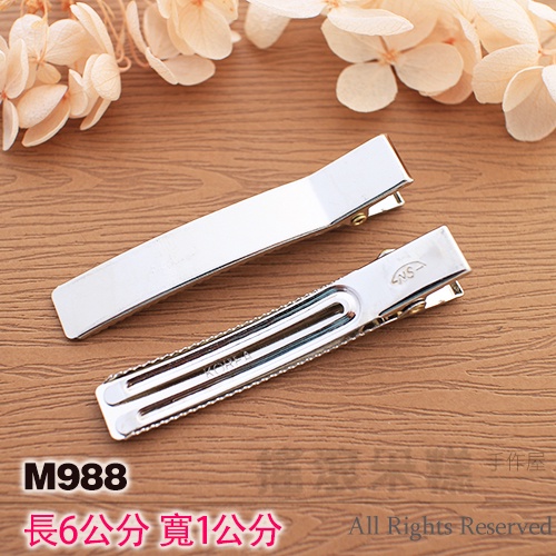 M988-出口韓國 6公分 弧形夾/雙叉夾/髮夾材料/髮飾材料 10支一份