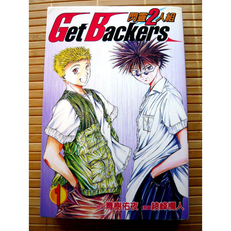 Newin 小鋪 漫畫 閃靈2人組vol 1 綾峰欄人 蝦皮 Line購物