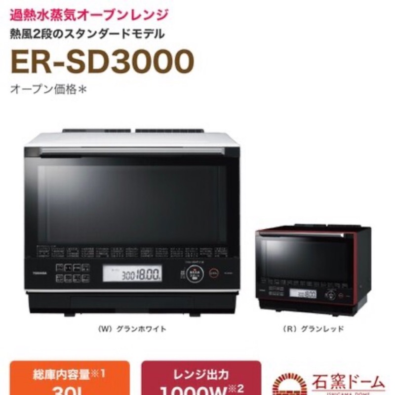 日本公司貨toshiba 東芝er Sd3000 過熱水蒸氣水波爐白色微波爐蒸氣烤箱30l 薄型烘烤爐 蝦皮購物