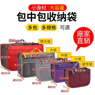 🔥 臺灣熱賣優選好物🔥 韓式時尚包中包內膽包內包袋中袋多功能化妝包收納包大容量收納袋☺ WNDO