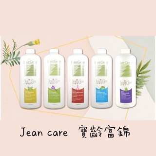 （現貨公司貨）寶齡富錦 Jean care髮原素 芬多精 清涼舒壓 深層頭皮養護 三勝肽豐盈 金髮兒髮原素頭