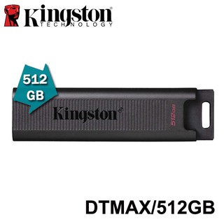 【3CTOWN】含稅 KINGSTON 金士頓 DTMAX 512GB USB3.2 高速 TypeC 512G 隨身碟