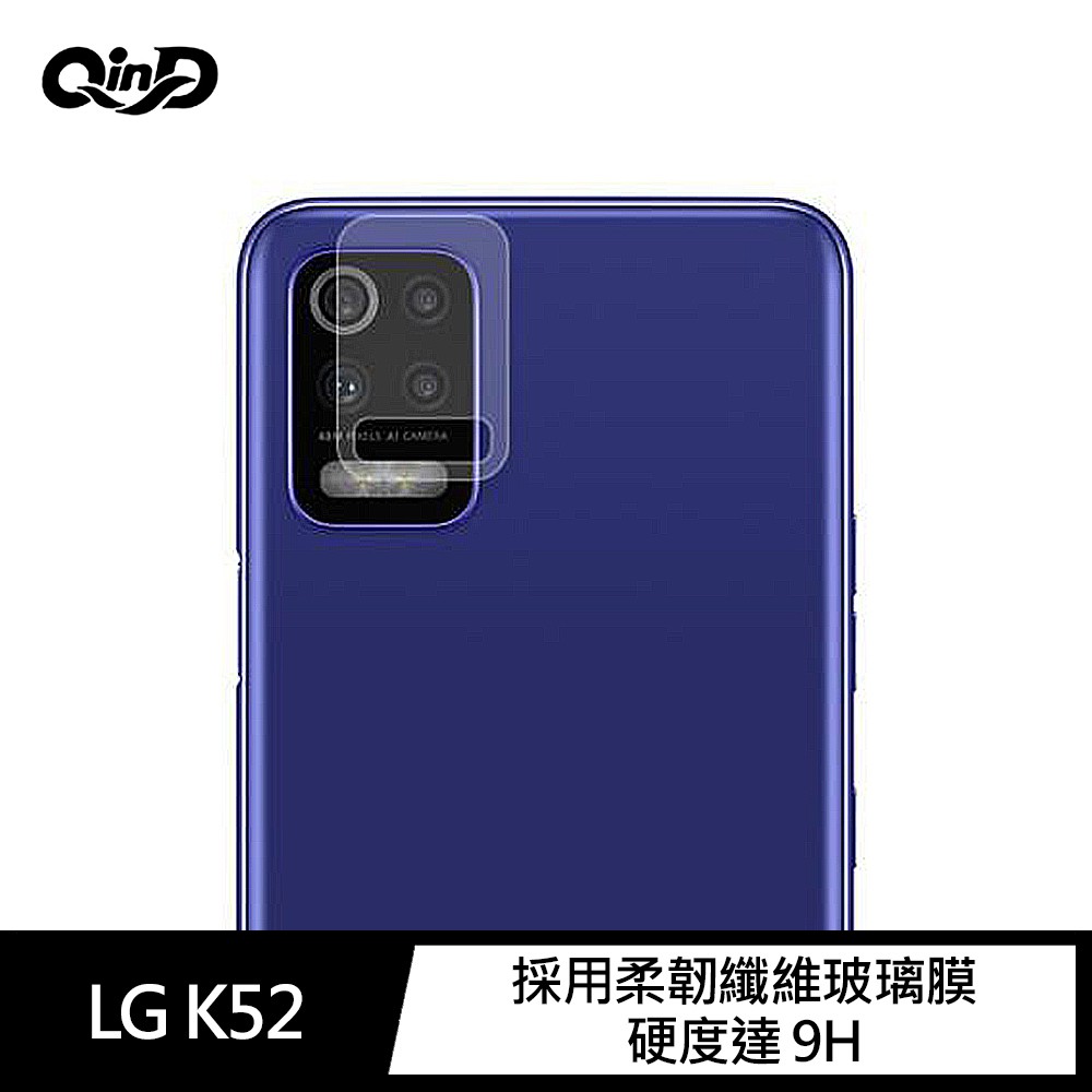 QinD LG K52 鏡頭玻璃貼 (兩片裝)