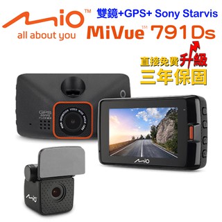 Mio MiVue 791Ds前後夜視進化 GPS雙鏡頭行車記錄器+32G贈好禮