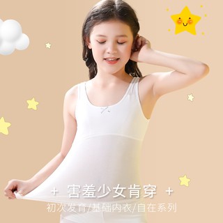 KHW 女大童發育期小背心學生內衣 國小學生女孩文胸 兒童小背心 排汗 透氣 訓練內衣壹件裝