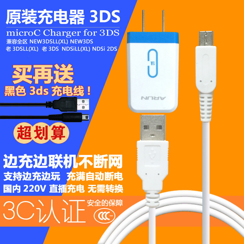 原裝3ds充電器快充new 3dsll Ndsi 3dsxl充電器usb充電線angel 蝦皮購物