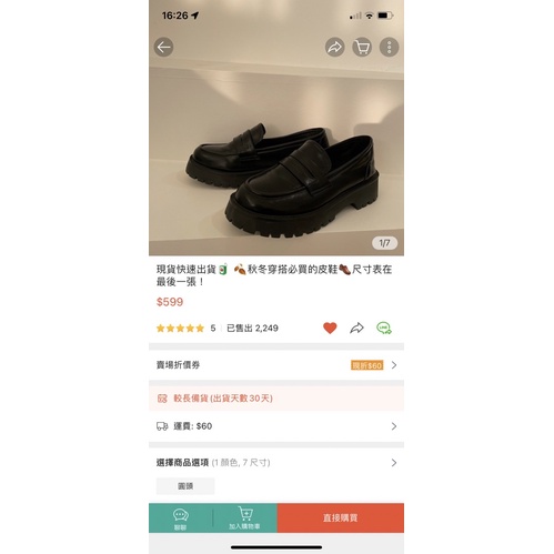全新/Dongnt.co購入圓頭皮鞋(尺寸38)