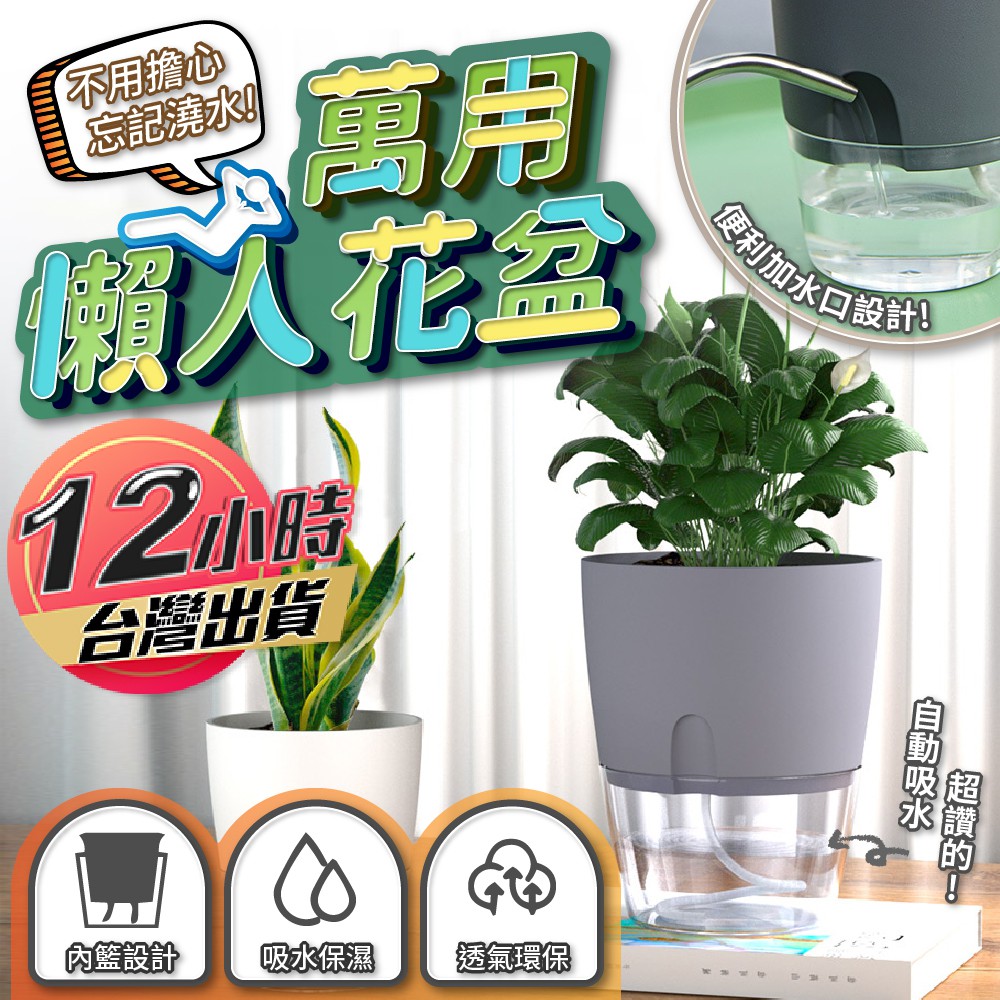 台灣12h出貨 自吸水花盆花器加厚透明花盆盆栽自吸水盆栽花盆高品質園藝花器懒人花盆磨砂花盆室內盆栽