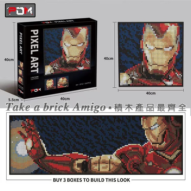 阿米格Amigo│馬賽克畫8899 鋼鐵人 Iron Man 肖像 超級英雄 復仇者聯盟 積木 31199