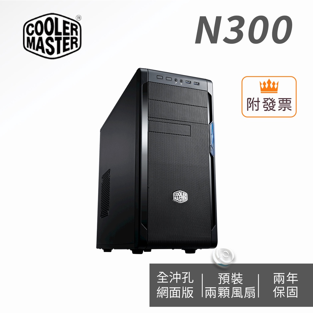 Cooler Master 酷碼 N300